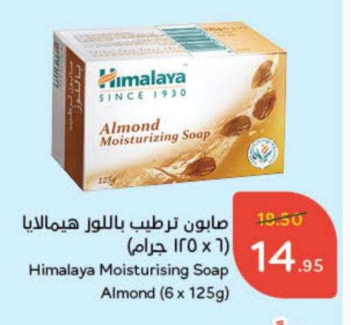 available at هايبر بنده in مملكة العربية السعودية, السعودية, سعودية - الطائف