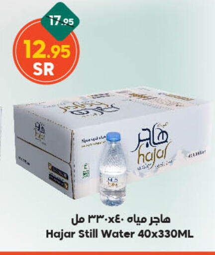 available at Dukan in KSA, Saudi Arabia, Saudi - Ta'if