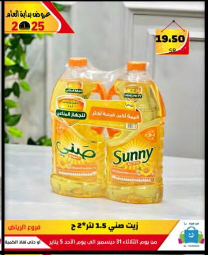 صني available at الحسين توب أب in مملكة العربية السعودية, السعودية, سعودية - الرياض