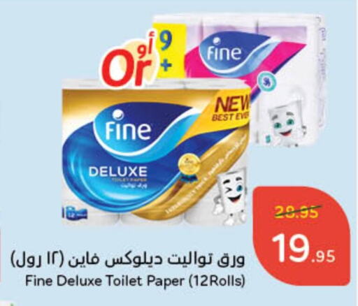 FINE available at Hyper Panda in KSA, Saudi Arabia, Saudi - Mecca