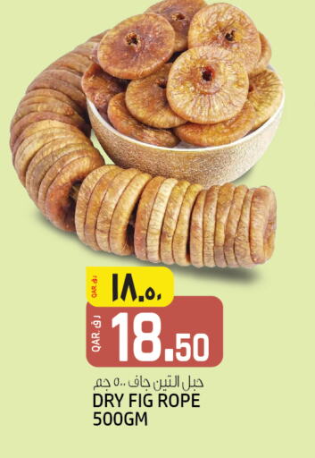 Fig available at كنز ميني مارت in قطر - أم صلال