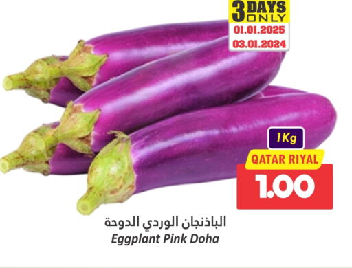 Eggplant from Qatar available at دانة هايبرماركت in قطر - الخور