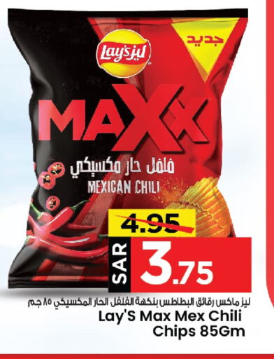 LAYS available at Mark & Save in KSA, Saudi Arabia, Saudi - Al Khobar