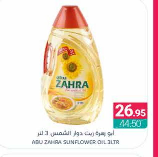 زيت دوار الشمس available at اسواق المنتزه in مملكة العربية السعودية, السعودية, سعودية - المنطقة الشرقية