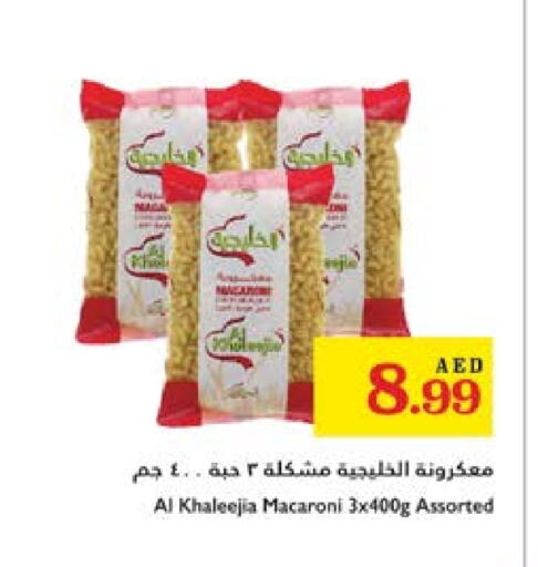 Macaroni available at Trolleys Supermarket in UAE - Sharjah / Ajman