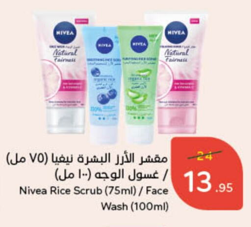 Nivea Face Wash available at Hyper Panda in KSA, Saudi Arabia, Saudi - Buraidah