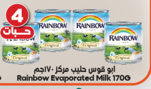 RAINBOW Evaporated Milk available at Dukan in KSA, Saudi Arabia, Saudi - Jeddah