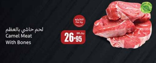 Camel meat available at Othaim Markets in KSA, Saudi Arabia, Saudi - Mecca