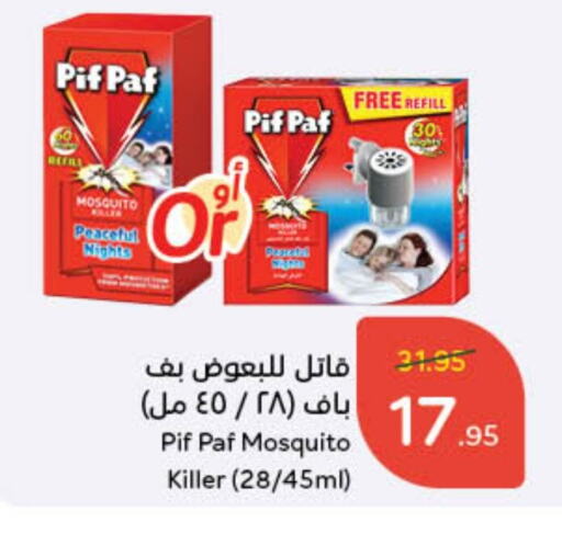 available at Hyper Panda in KSA, Saudi Arabia, Saudi - Riyadh