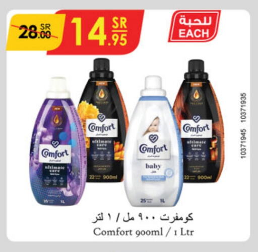 COMFORT Softener available at Danube in KSA, Saudi Arabia, Saudi - Mecca