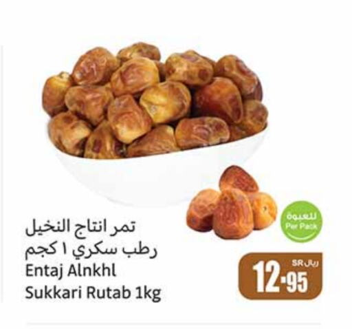 available at أسواق عبد الله العثيم in مملكة العربية السعودية, السعودية, سعودية - بيشة