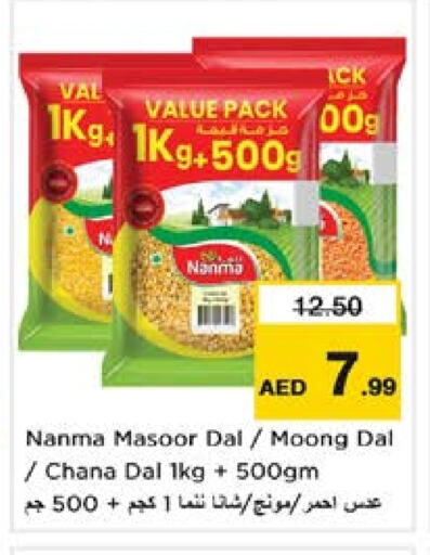 NANMA available at Nesto Hypermarket in UAE - Sharjah / Ajman