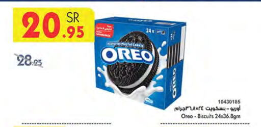 OREO available at Bin Dawood in KSA, Saudi Arabia, Saudi - Ta'if