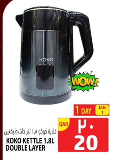 Kettle available at Marza Hypermarket in Qatar - Al Rayyan