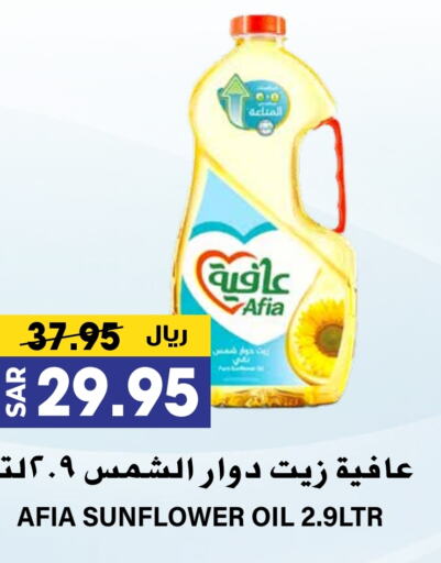 AFIA Sunflower Oil available at Grand Hyper in KSA, Saudi Arabia, Saudi - Riyadh