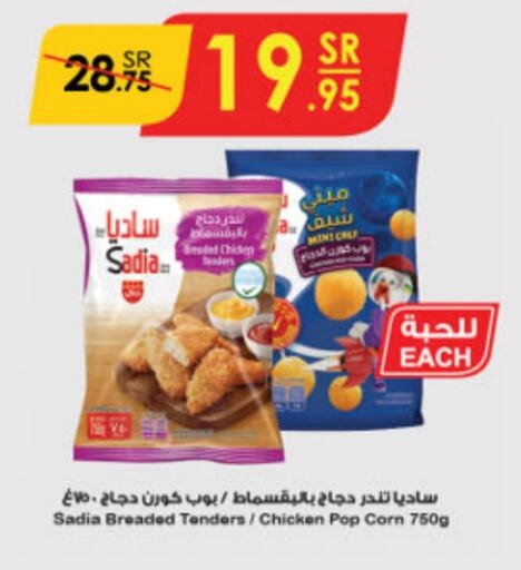 SADIA available at Danube in KSA, Saudi Arabia, Saudi - Buraidah