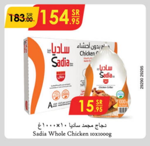 SADIA Frozen Whole Chicken available at Danube in KSA, Saudi Arabia, Saudi - Buraidah