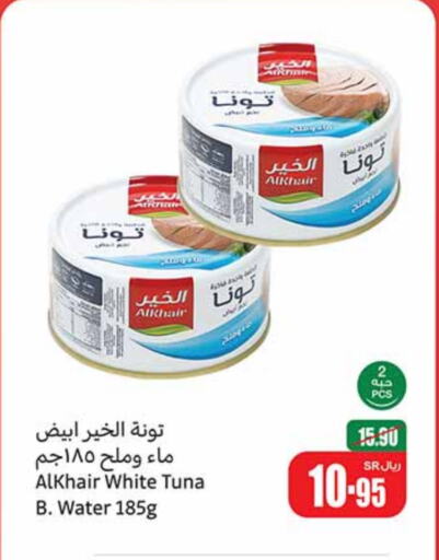 Tuna - Canned available at Othaim Markets in KSA, Saudi Arabia, Saudi - Bishah