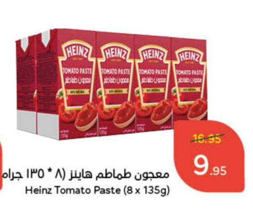 HEINZ Tomato Paste available at Hyper Panda in KSA, Saudi Arabia, Saudi - Buraidah