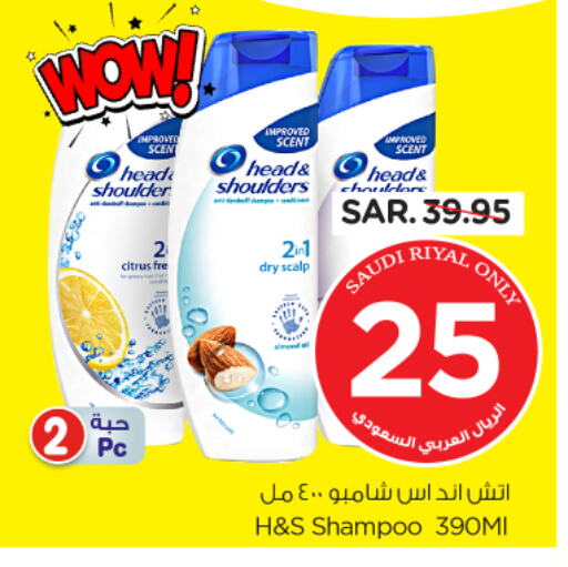 HEAD & SHOULDERS Shampoo / Conditioner available at Nesto in KSA, Saudi Arabia, Saudi - Al Hasa