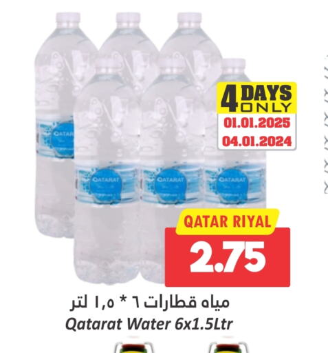 available at دانة هايبرماركت in قطر - الخور