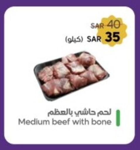 حم بقرى available at  مـزايــا in مملكة العربية السعودية, السعودية, سعودية - القطيف‎