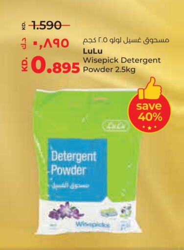 Detergent available at Lulu Hypermarket  in Kuwait - Jahra Governorate