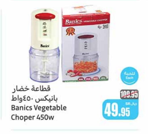 Chopper available at Othaim Markets in KSA, Saudi Arabia, Saudi - Rafha