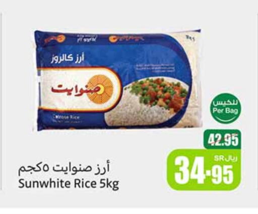 Calrose Rice available at Othaim Markets in KSA, Saudi Arabia, Saudi - Rafha