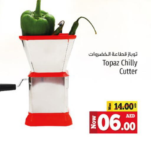 Chopper available at Kenz Hypermarket in UAE - Sharjah / Ajman