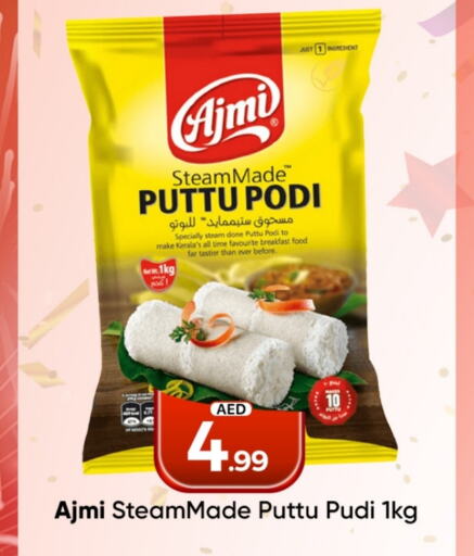 AJMI Pottu Podi available at Mubarak Hypermarket Sharjah in UAE - Sharjah / Ajman