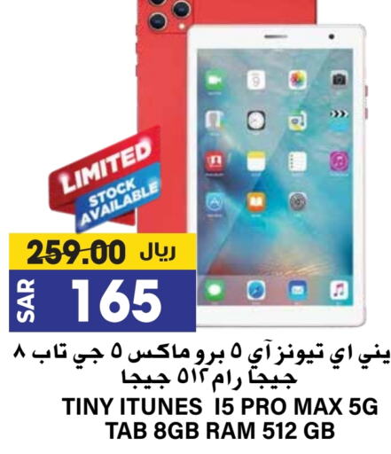 available at Grand Hyper in KSA, Saudi Arabia, Saudi - Riyadh