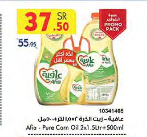 AFIA Corn Oil available at Bin Dawood in KSA, Saudi Arabia, Saudi - Medina