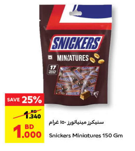 available at كارفور in البحرين