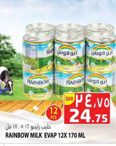 رينبو available at مرزا هايبرماركت in قطر - الشحانية