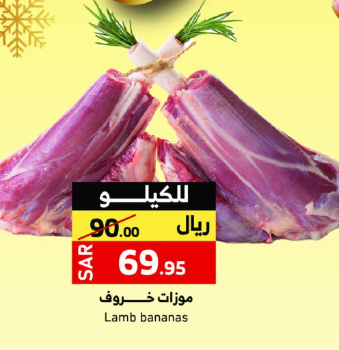 لحم الضأن / الغنم available at ميرا مارت مول in مملكة العربية السعودية, السعودية, سعودية - جدة