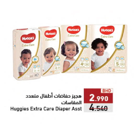 HUGGIES available at Ramez in Bahrain