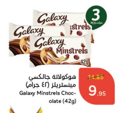 GALAXY available at Hyper Panda in KSA, Saudi Arabia, Saudi - Mecca