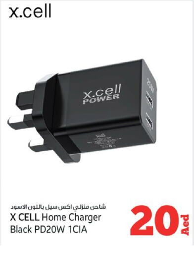 XCELL Charger available at Kenz Hypermarket in UAE - Sharjah / Ajman