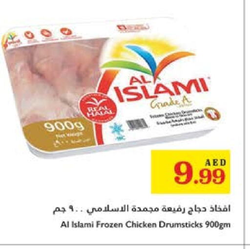 AL ISLAMI Chicken Drumsticks available at Trolleys Supermarket in UAE - Sharjah / Ajman