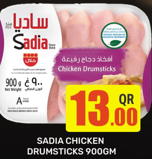 SADIA Chicken Drumsticks available at Majlis Hypermarket in Qatar - Doha