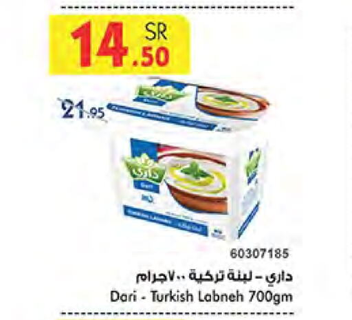 Labneh available at Bin Dawood in KSA, Saudi Arabia, Saudi - Medina