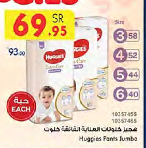 HUGGIES available at Bin Dawood in KSA, Saudi Arabia, Saudi - Medina