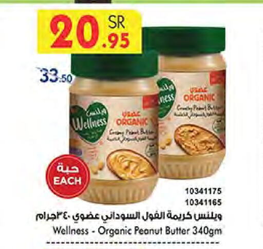 Peanut Butter available at Bin Dawood in KSA, Saudi Arabia, Saudi - Medina