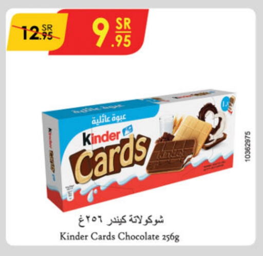 KINDER available at Danube in KSA, Saudi Arabia, Saudi - Riyadh