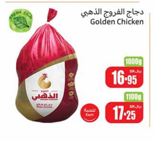 Fresh Whole Chicken available at Othaim Markets in KSA, Saudi Arabia, Saudi - Unayzah