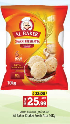 AL BAKER Wheat Flour available at Kenz Hypermarket in UAE - Sharjah / Ajman