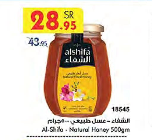 AL SHIFA Honey available at Bin Dawood in KSA, Saudi Arabia, Saudi - Medina