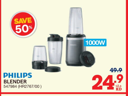 PHILIPS Mixer / Grinder available at X-Cite in Kuwait - Kuwait City