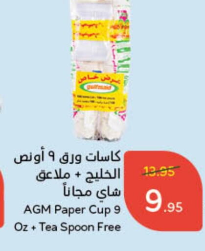 available at Hyper Panda in KSA, Saudi Arabia, Saudi - Yanbu